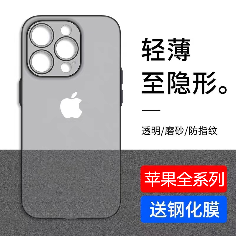 适用苹果15手机壳14新爆款iPhone13Promax磨砂12pro透明11高级感x女xr保护套xsmax超薄7防摔8男网红6简约plus-封面