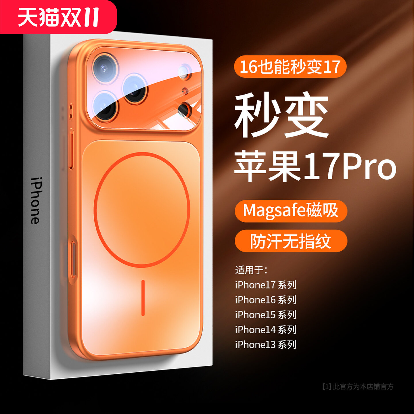 秒变17promax适用苹果16pro新款手机壳iphone15promax自带镜头膜17网红高级感14全包12防摔13磁吸17Air超薄11
