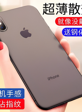 适用苹果x手机壳超薄iphonexr磨砂xsmax防摔11硅胶12/13套14新款15/16创意17promax透明mini女7/8男plus个性6