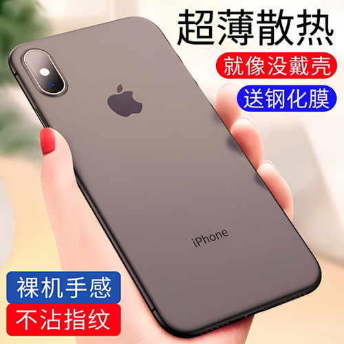 苹果x/xr/max/8plus/7plus手机壳