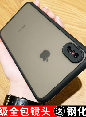 苹果x手机壳iPhonex新款xr硅胶保护xs套xsmax全包防摔8plus超薄7plus男女7情侣8软壳个性6plus创意6/6s外壳p