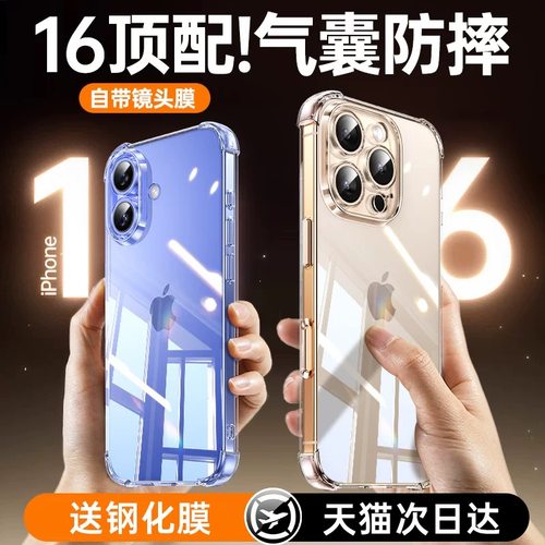 适用苹果系列气囊防摔硅胶手机壳