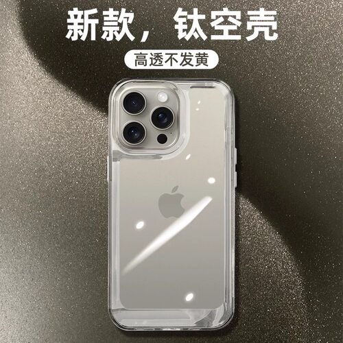 苹果15/14/13/12/11高级感手机壳