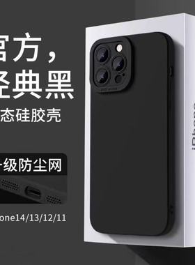 适用苹果17promax手机壳iphone15pro液态硅胶16新款13高级感14超薄12防摔11全包镜头x/xsmax软壳7/8男女plus
