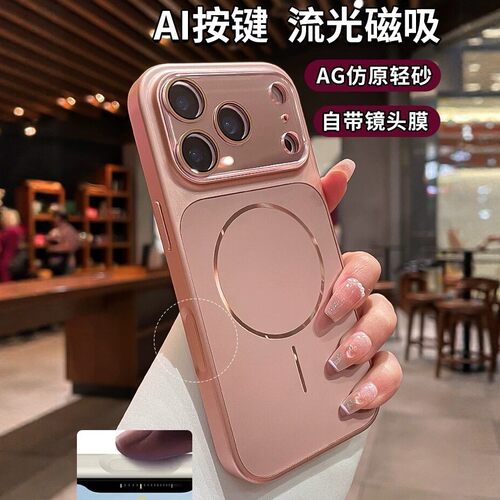 适用苹果17promax新款磁吸iPhone18pro全包ai相机按键16pro带镜头膜15超薄防摔14简约环保13仿原轻砂pm秒变18