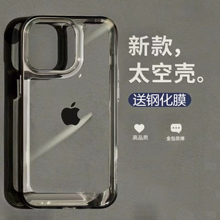 适用苹果13手机壳iPhone14promax透明15新款12创意11保护套x男女xr全包xsmax防摔xs硅胶7网红8高级感plus潮牌