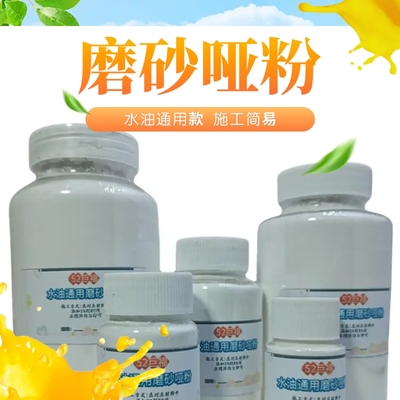 磨砂粉消光粉磨砂手感粉外观装饰