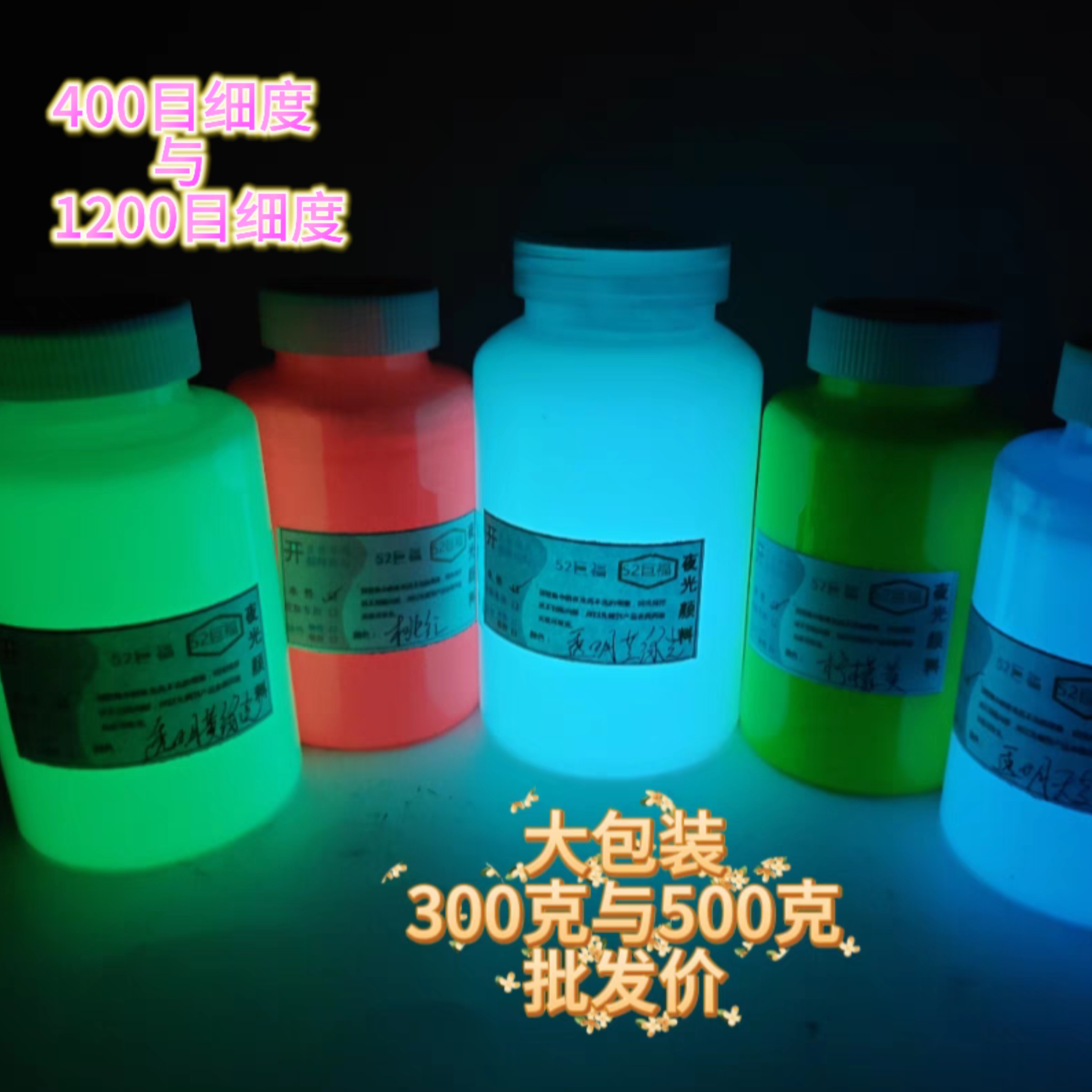 大瓶丙烯水性夜光彩色颜料涂鸦荧光色死飞车diy 发光汽车夜光喷绘,基础建材,艺术涂料,淘宝优惠券,粉丝福利购,淘宝优惠卷
