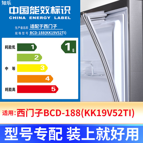 BCD-188(KK19V52TI)冰箱密封条