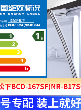 专用松下BCD-167SF(NR-B17S6)冰箱密封条门封条原厂尺寸发货配件