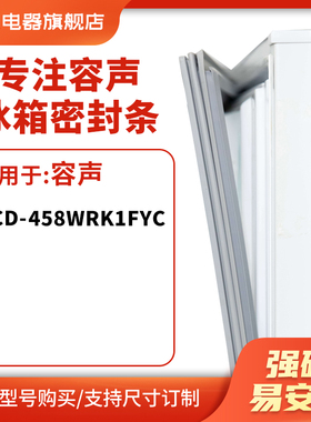 知乐适用容声BCD-197E 86A156B 187RA2D冰箱密封条门封条磁胶圈