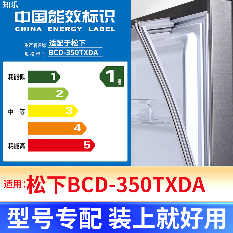 专用松下BCD-350TXDA冰箱密封条门封条原厂尺寸发货配件