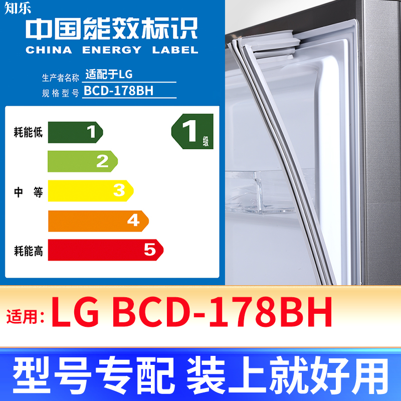 专用LG BCD-178BH冰箱密封条门封条原厂尺寸发货配件磁胶圈