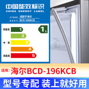 专用海尔BCD-196KCB冰箱密封条门封条原厂尺寸发货配件磁胶圈