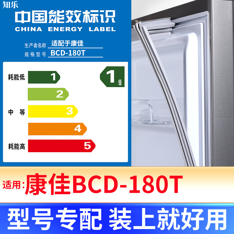 专用康佳BCD-180T冰箱密封条门封条原厂尺寸发货配件磁胶圈