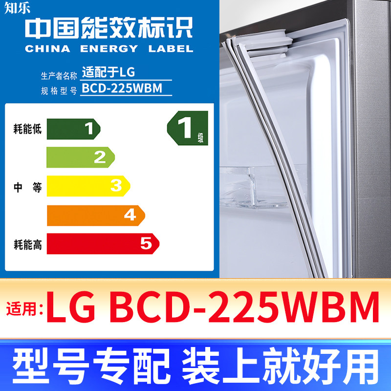 专用LG BCD-225WBM冰箱密封条门封条原厂尺寸发货配件