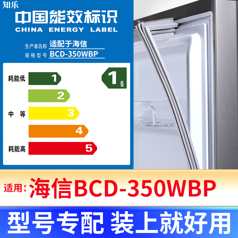 BCD-350WBP冰箱密封条胶圈