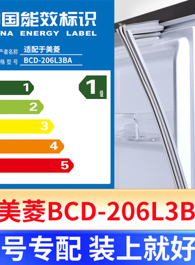 专用美菱BCD-206L3BA冰箱密封条门封条原厂尺寸发货配件磁胶圈