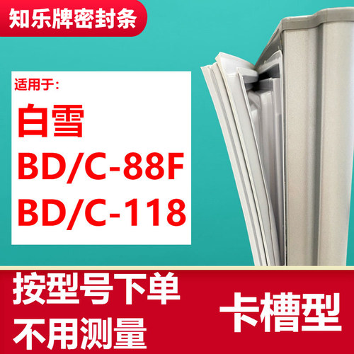 请把冰箱型号拍照发给客服。我们的是卡槽的