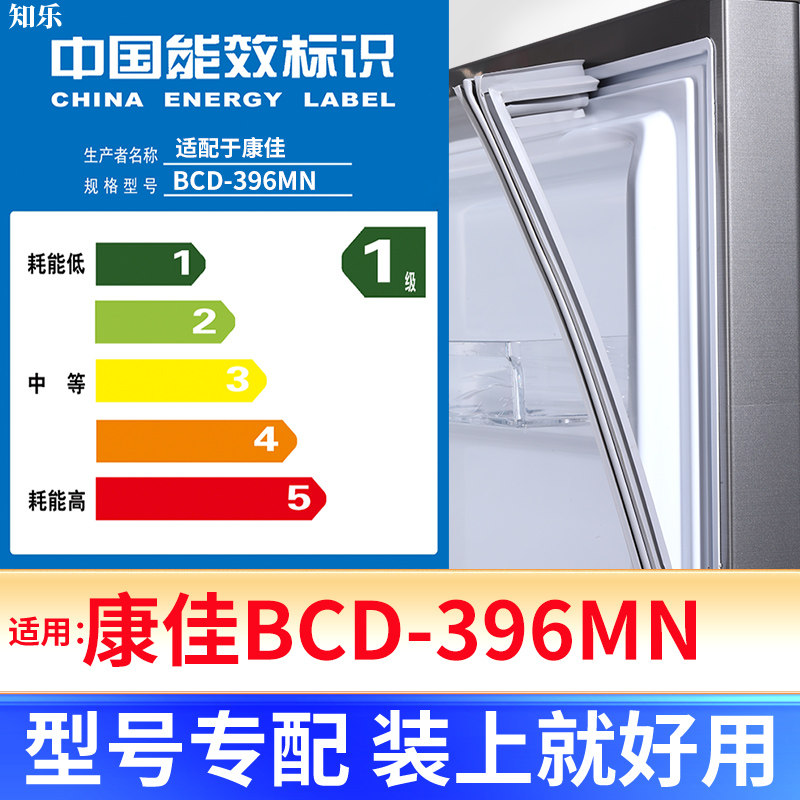 专用康佳BCD-396MN冰箱密封条门封条原厂尺寸发货配件磁胶圈
