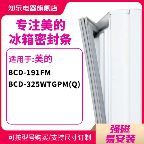冰箱密封条门封条磁性胶圈