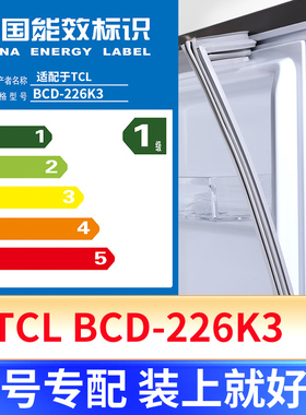 适用TCL BCD-226K3冰箱密封条门封条原厂尺寸发货配件磁胶圈