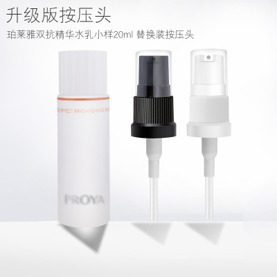 适用于珀莱雅双抗水乳20ml小样按压头泵头精华挤压头真空喷头鸭嘴