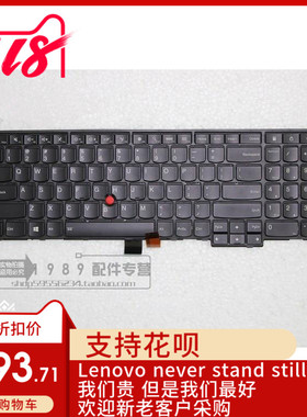 联想Thinkpad 全新 W540 T540P W541 T550 W550S 键盘 英文带背光
