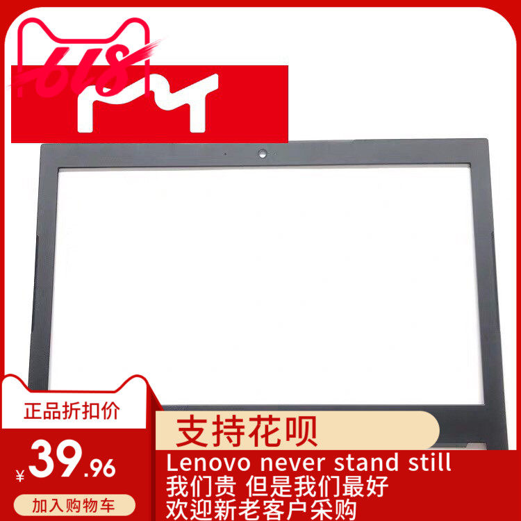 笔记本联想 V510-14IKB 昭阳E42-80 B壳 屏框 外壳 C壳 A壳 D壳,3C数码配件,平板电脑保护套/壳,淘宝优惠券,粉丝福利购,淘宝优惠卷