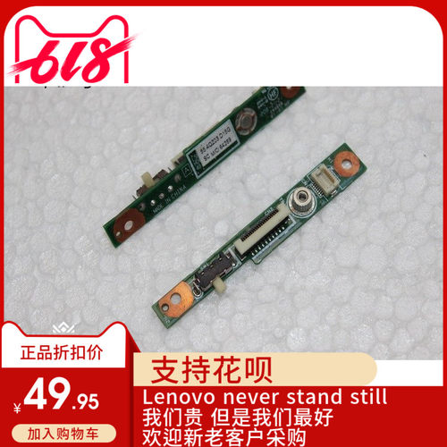 Thinkpad T420S T420SI T430SI T430S 无线开关 蓝牙小板04w1700