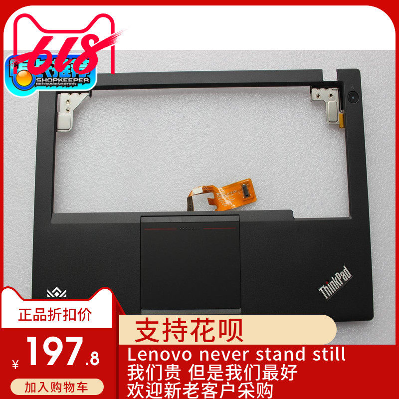 全新适用Thinkpad X240 C壳 掌托 带触摸板 线 开关板全套04X5181,3C数码配件,平板电脑保护套/壳,淘宝优惠券,粉丝福利购,淘宝优惠卷