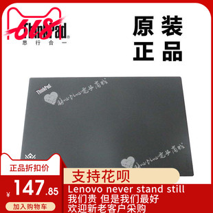 ThinkPad联想T460s笔记本电脑LCD后盖背盖A壳全新适用正品00JT993