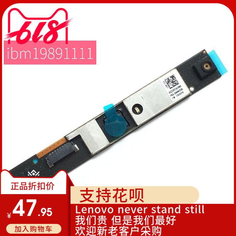 Thinkpad联想T460P T470P  黑将S5 E560P 摄像头 00HN338 00HN339