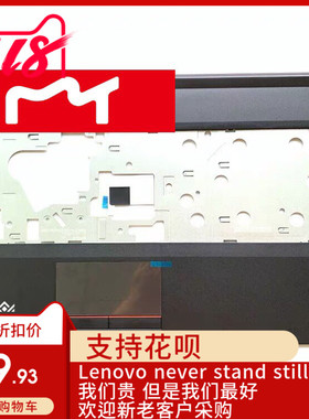 联想 昭阳 E50-70 C壳 掌托 无指纹孔 外壳 AP1AE000110 A壳