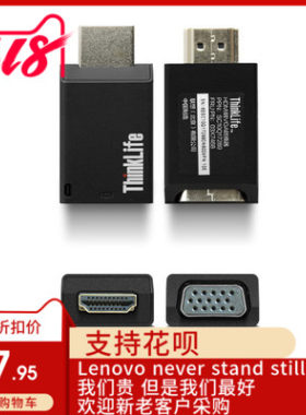 联想ThinkLife HDMI转VGA转接头转换器4X90Q17287