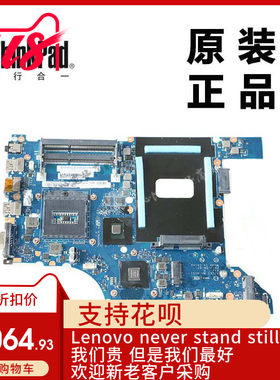 ThinkPad联想E440笔记本WIN8专业版独显2G主板全新适用04X4967
