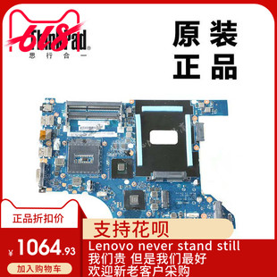 ThinkPad联想E440笔记本WIN8专业版独显2G主板全新适用04X4967