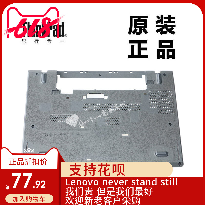 thinkpad笔记本电脑全新主机