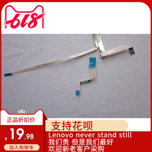 E425 E525 E420 触摸板线 掌托线 联想Thinkpad 指纹线 E520