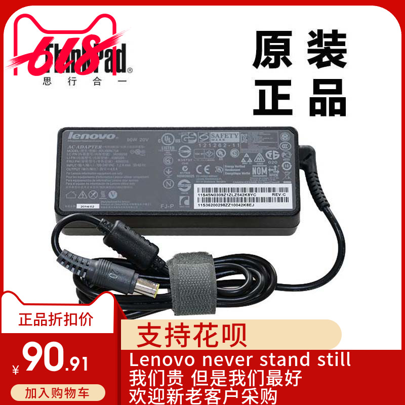 ThinkPad联想T430 T530 L430 90W  e420 4.5A圆口3孔电源45N0310