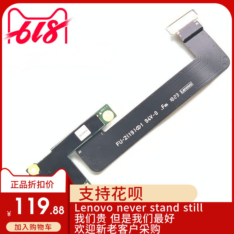 2018款Thinkpad联想 X1 Carbon 6th 音频板 耳机口小板 线00HW563,3C数码配件,笔记本零部件,淘宝优惠券,粉丝福利购,淘宝优惠卷