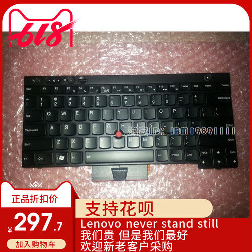 hinkpad全新笔记本 X230 T430 T530 W530 键盘 英文带背光