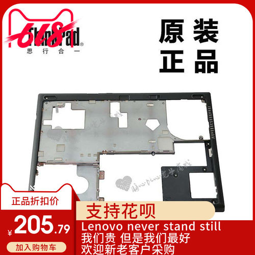 ThinkPad联想T430U笔记本主机下盖底壳D壳全新适用正品04W4432