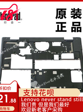 ThinkPad联想Yoga 11e笔记本电脑主机下盖D壳底壳全新适用00HW171