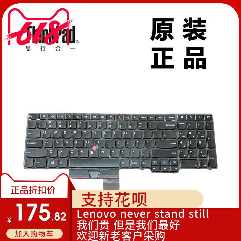 ThinkPad联想E530 E535 E545笔记本电脑键盘全新适用正品04Y0264