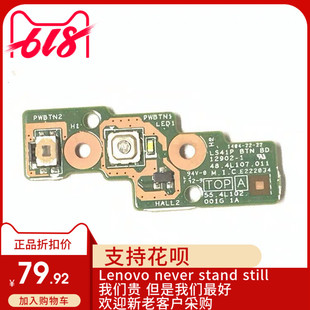 S410P 按键板 S510P 电源开关小板 90003179 开机板 Ideapad联想