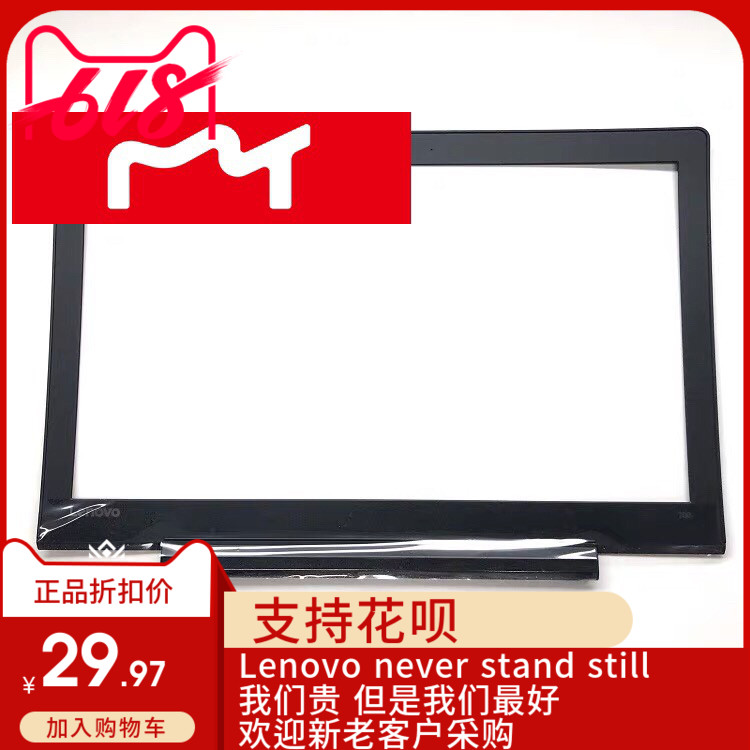 联想拯救者E520-15IKB小新 700-15ISK 锐7000 B壳 小新 A壳C壳D壳