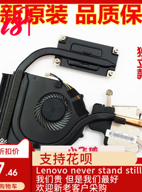 全新联想昭阳E49A E49L E49 K49A E49G E49AL风扇模组 散热器铜管