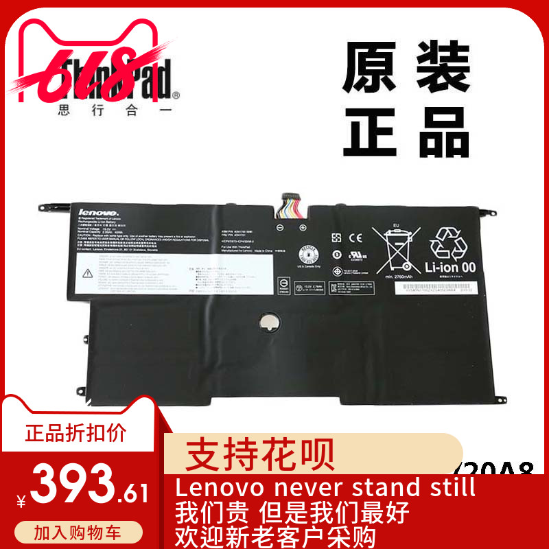 ThinkPad联想X1 Carbon笔记本电池8芯内置电池全新适用45N1701