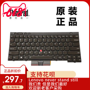 联想T430s W530 X230 X230T T430 T530键盘适用全新带背光04X1353